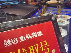 -魏铭鱼头捞饭(晋阳路店)