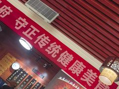 -老鳯府豆花泡馍(第五大道店)