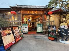 -美未居·老字号·地道顺德菜·桑拿鸡·鱼生(容桂店)