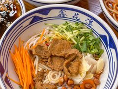 -鑫花溪牛肉米粉(凤凰街创始总店)