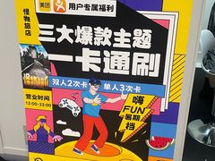 -导眼AR微密室逃脱(万丰海岸城店)