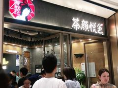 -茶颜悦色(金茂览秀城LG层外街店)