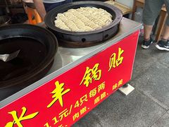 -水丰锅贴(延吉东路店)