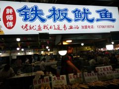 门面-大学城夜市大排档(凤栖路店)