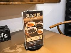 -大洋家·精品潮汕菜·生腌砂锅粥(天河东路店)