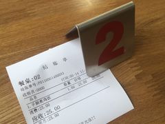 账单-朱洪元苏式面馆(绿宝广场店)