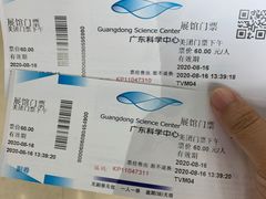 -广东科学中心