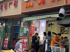 门面-晓友烧麦(光华村店)