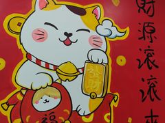 -张记炸串肠粉