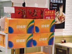 -回味鸭血粉丝汤(汉中门大街店)