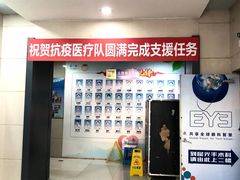 -长春爱尔眼科医院
