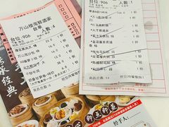 -万山楼海鲜酒家·二十三年老字号