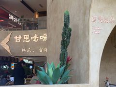 -甘思咪哚·云南艺术餐厅(天河广百店)