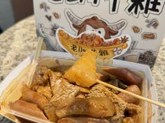 -老day牛杂(官也街总店)