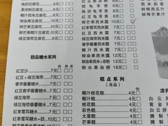 -笑姐豆腐花(正北街店)