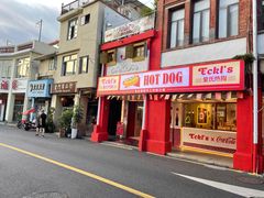 -Eckl’s爱氏热狗(猫街店)
