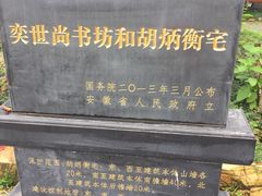 -绩溪龙川景区