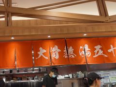 -味千拉面(又一城店)