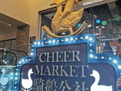 -骑鹅公社(南开大悦城店)