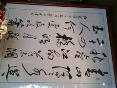 -同庆楼(大钟寺店)