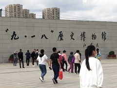 -沈阳“九·一八”历史博物馆