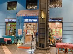 门面-香巴拉云南餐厅(华莱坞店)