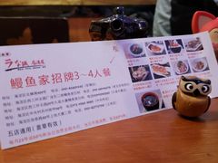 -鳗鱼家·深夜食堂(军博店)