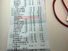 账单-老太原菜馆(南宫店)