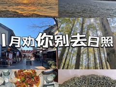 -渡海小渔村.老辈日照菜