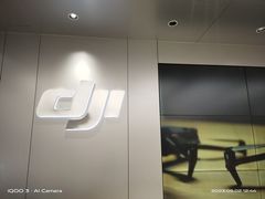 -DJI大疆(深圳华强北曼哈授权体验店)