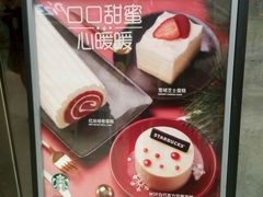 -星巴克(南京汉中环亚广场店)