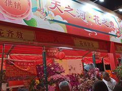 -天河体育中心