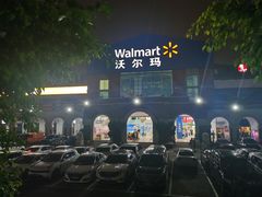 -天河沃尔玛