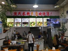 -熊氏牛羊杂粉(龙眼井总店)