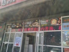 -苗小坛酸汤鱼(酒仙桥店)