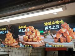 -周签签锅巴土豆(建设路总店)