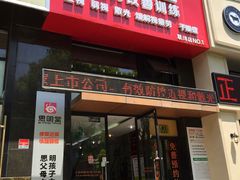 -思明堂儿童近视弱视视力矫正中心(联洋店)