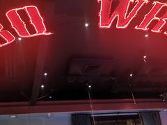 -肉串汪(望京店)