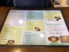 菜单-TPLUS茶家(上海商城南京西路店)