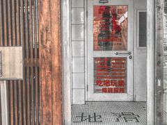 -春麗吃飯公司(工体店)