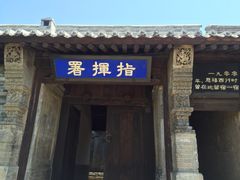 鸡鸣驿-鸡鸣驿城