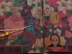 -奶奶的美食(莱州府西街店)