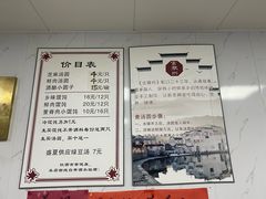 -古徽州馄饨店(宝安路店)