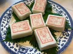 状元糕-宁波状元楼酒店(和义路店)