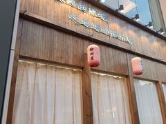 -贰号院子·南京淮扬味(珠江路店)