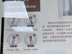 -美联众合动物医院·24h转诊中心