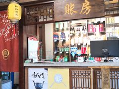 -仁和四季涮肉馆(天坛南门店)