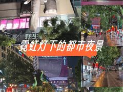 -南屏步行街