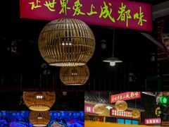 -老马路串串香火锅(北门桥店)