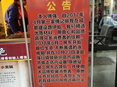 -傅强排骨(成都总店)